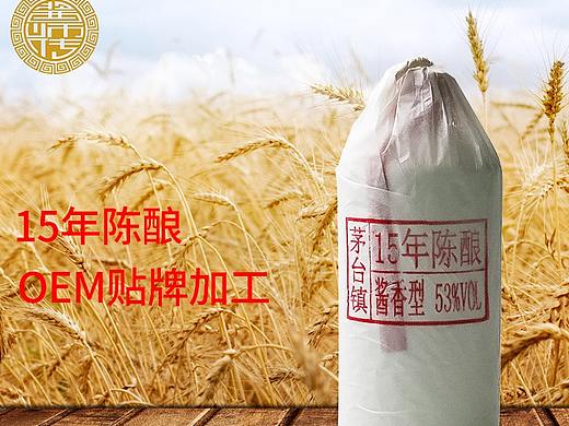 贵州省仁怀市酱师传酒业销售有限公司（个人主页-ZMzI2OTA2Mjg=） - 海报 - 站酷设计师繁简落尘原创素材 - 站酷ZCOOL