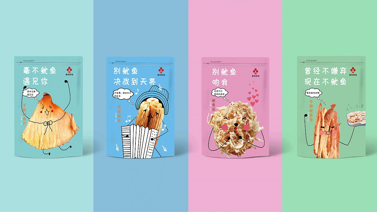 《手撕鱿鱼片、红娘鱼、鱿鱼丝、风琴鱿鱼、爆虾酥》（图ZMTY5MTEwOTcy） - 包装 - 站酷设计师RACHEL金桔柠萌原创素材 - 站酷ZCOOL