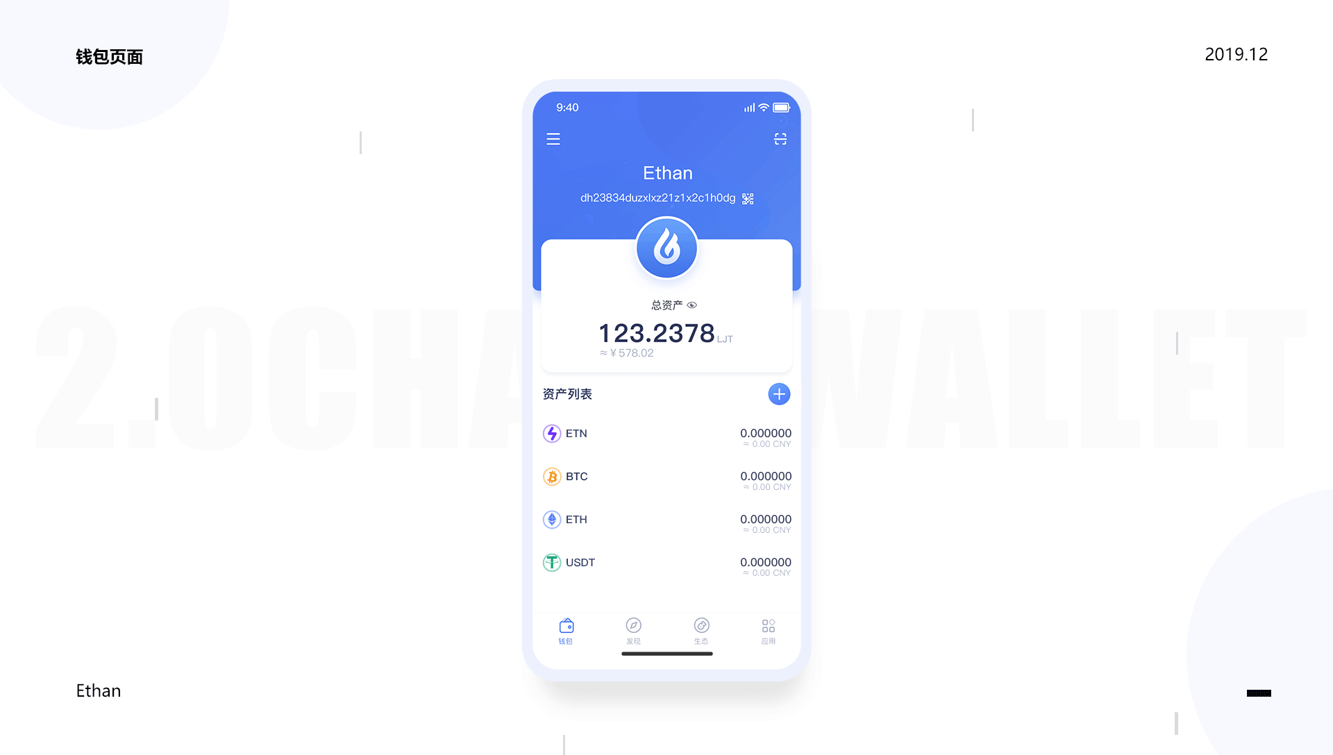 【区块链钱包】Chain Wallet概念设计复盘（V1.0-2.0）（图ZMTkxNzcyMzQ4） - APP界面 - 站酷设计师火土Art原创素材 - 站酷ZCOOL