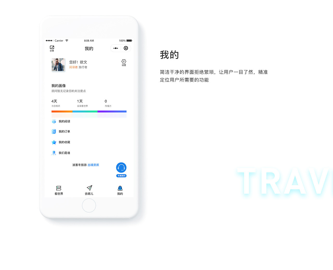 波塞冬旅游小程序（图ZMjI3NzI3NTQ0） - APP界面 - 站酷设计师Designer_Liao原创素材 - 站酷ZCOOL