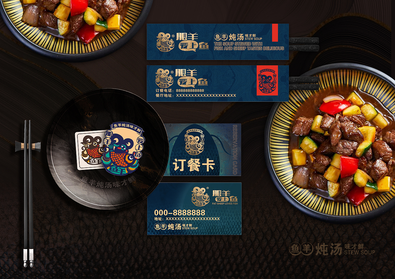 【霈约文化】肥羊爱上鱼品牌视觉展示（图ZMjM5NTQ5ODM2） - 品牌 - 站酷设计师霈约文化原创素材 - 站酷ZCOOL
