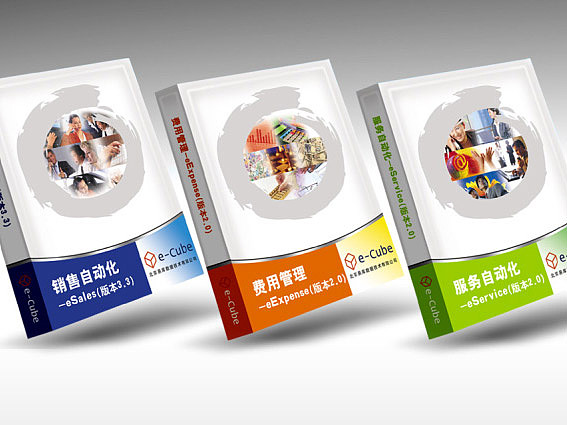 管理软件包装盒设计、音像制品包装盒设计公司、上海音像制品包装设计、软件包装盒设计，CD封面设计（图ZMTA4NjEyNTY=） - 包装 - 站酷设计师genyidesign原创素材 - 站酷ZCOOL