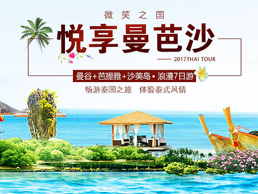 “千佛之国”-泰国