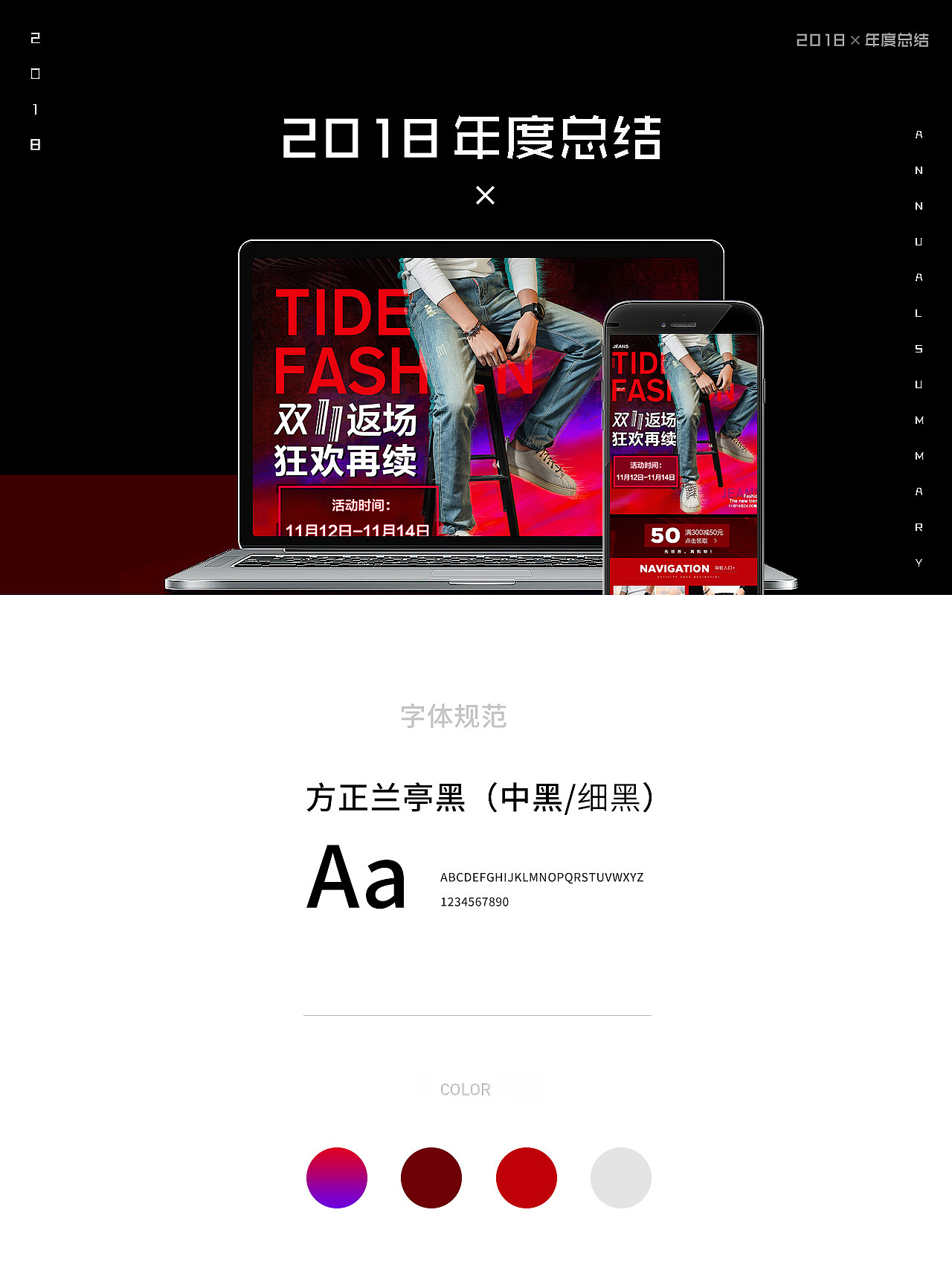 双十一男装首页