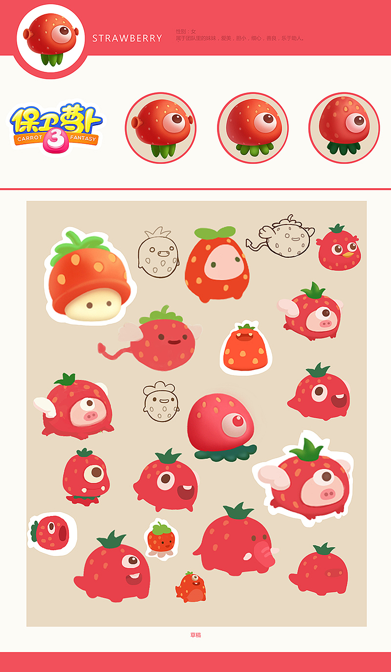 保卫萝卜3-宠物设计（图ZMTQ5NDQzNDQ0） - 游戏原画 - 站酷设计师范特猫的梦原创素材 - 站酷ZCOOL