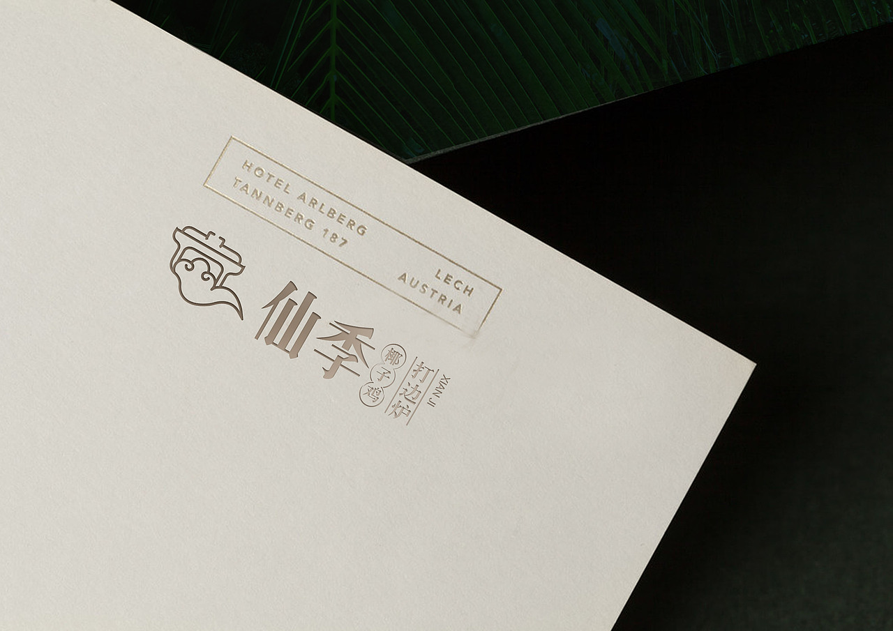 【霈约文化】仙季·椰子鸡打边炉品牌视觉展示（图ZMjE4NzAwMzE2） - 品牌 - 站酷设计师霈约文化原创素材 - 站酷ZCOOL