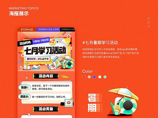 2020-2021.6运营视觉作品合集