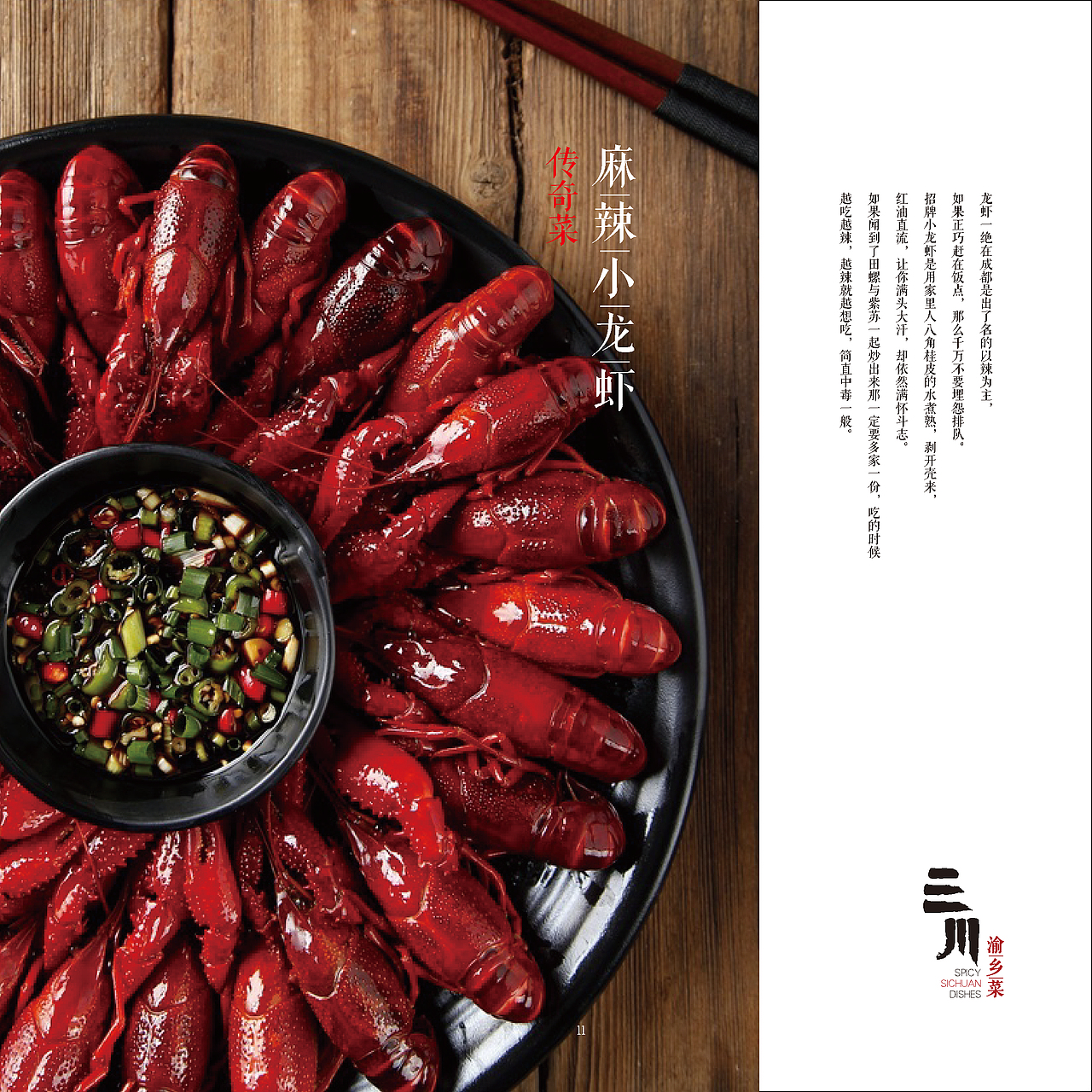 三川渝湘菜型录（图ZOTIyNDM4MTI=） - 书籍/画册 - 站酷设计师小义会卖萌原创素材 - 站酷ZCOOL