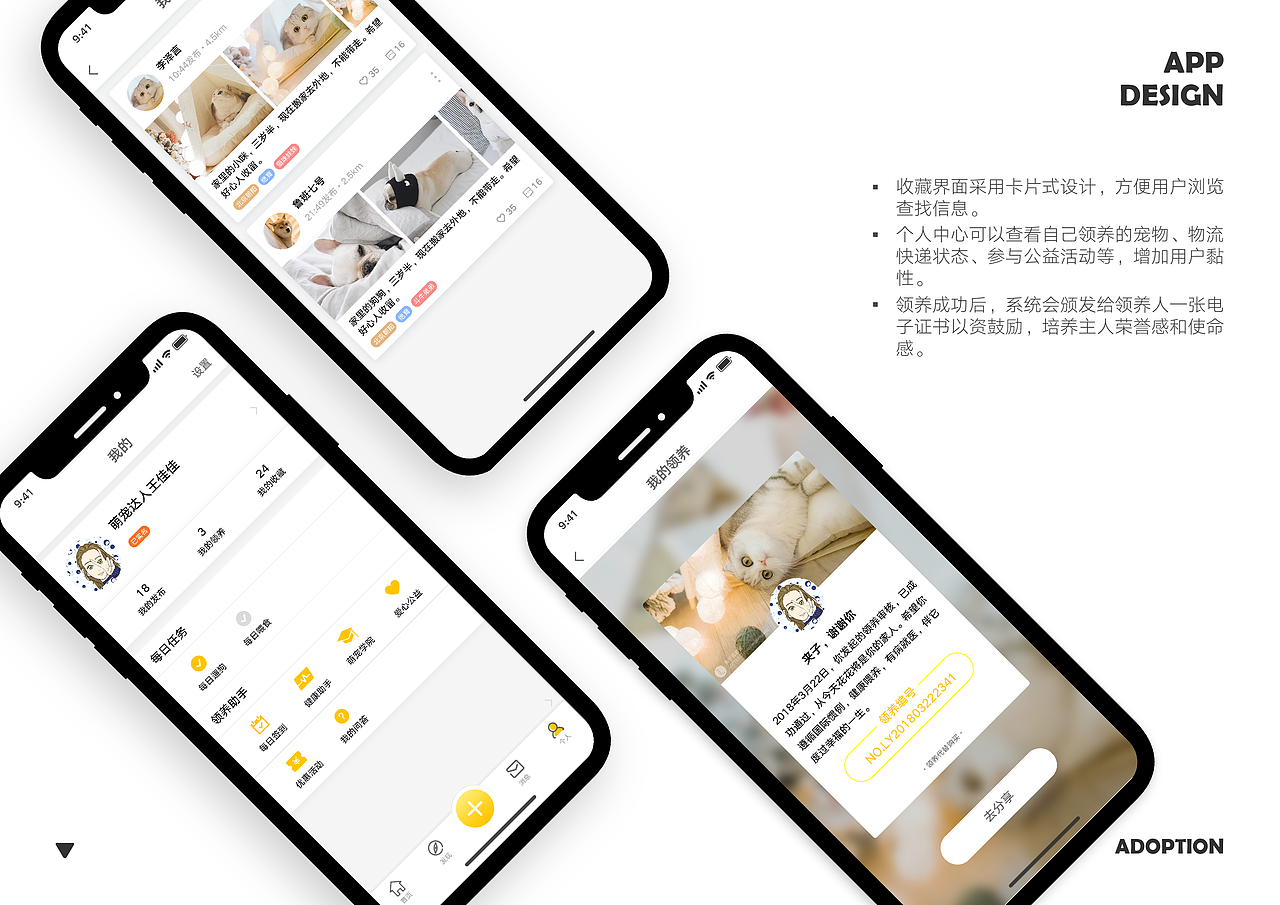 18年作品集（图ZMTEyMzIzNjQw） - APP界面 - 站酷设计师夹子佳子夹子原创素材 - 站酷ZCOOL