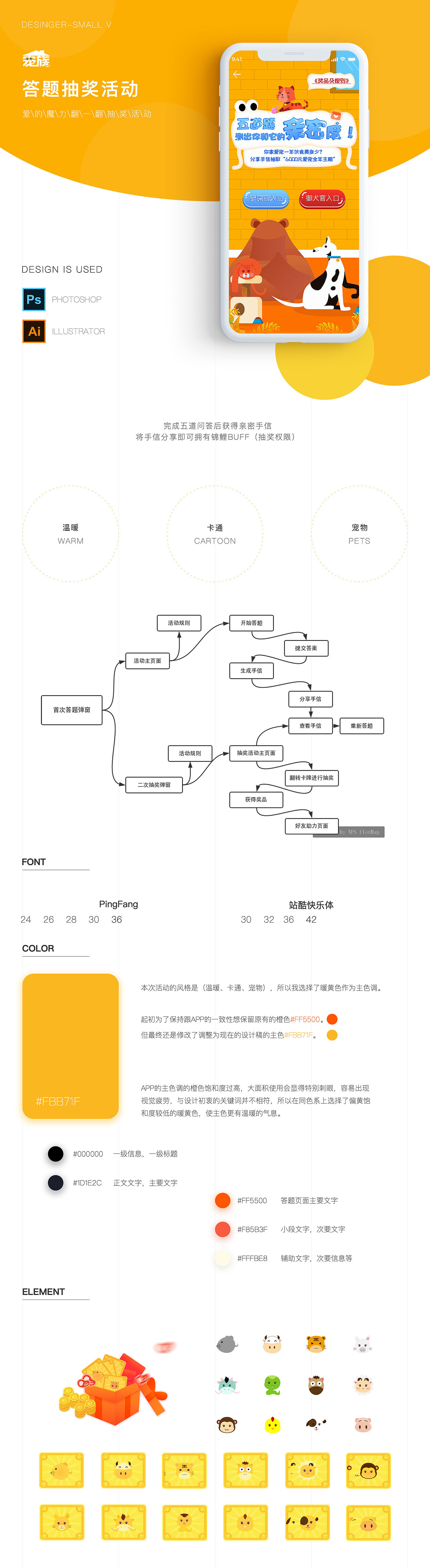 近期（图ZMTYyNTU5NDI0） - APP界面 - 站酷设计师云边有只小姬居原创素材 - 站酷ZCOOL