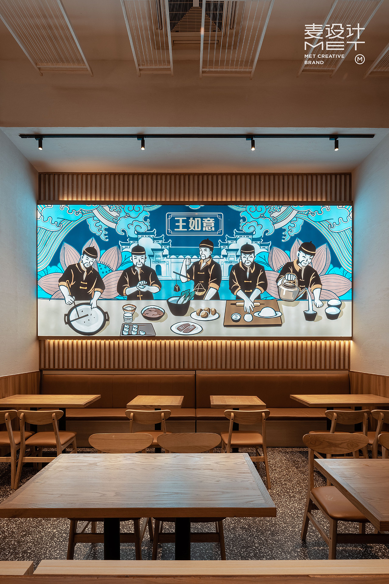 王如意油茶 - 麦设计出品