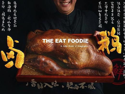 美食摄影 | 漂洋过海来吃鹅 | THE EAT FOODIE美食摄影