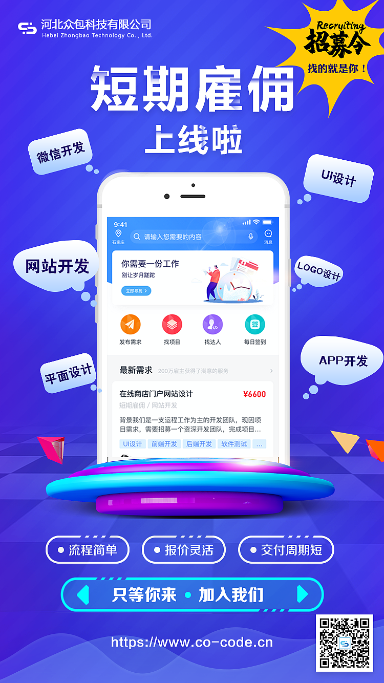 平台宣传图（图ZMjQ5Mjg1MDM2） - 海报 - 站酷设计师407819360原创素材 - 站酷ZCOOL