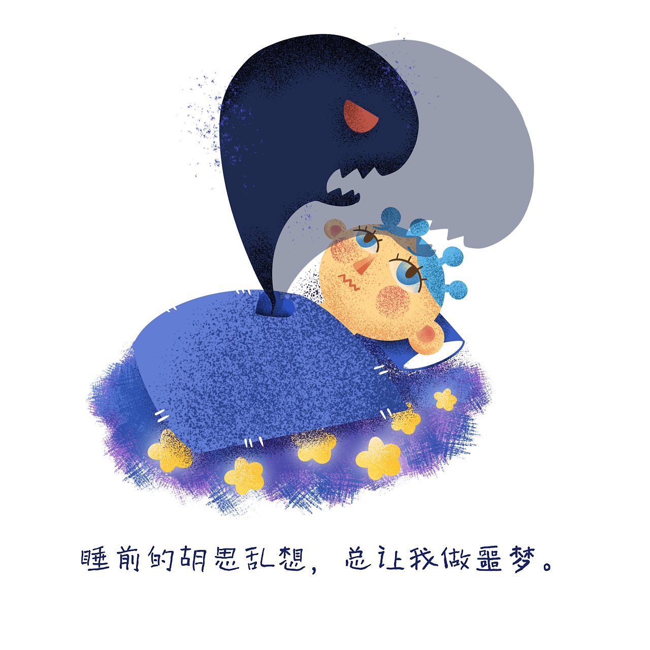 幼稚日记（图ZMjcyMDc3ODA4） - 绘本 - 站酷设计师泓Hong原创素材 - 站酷ZCOOL