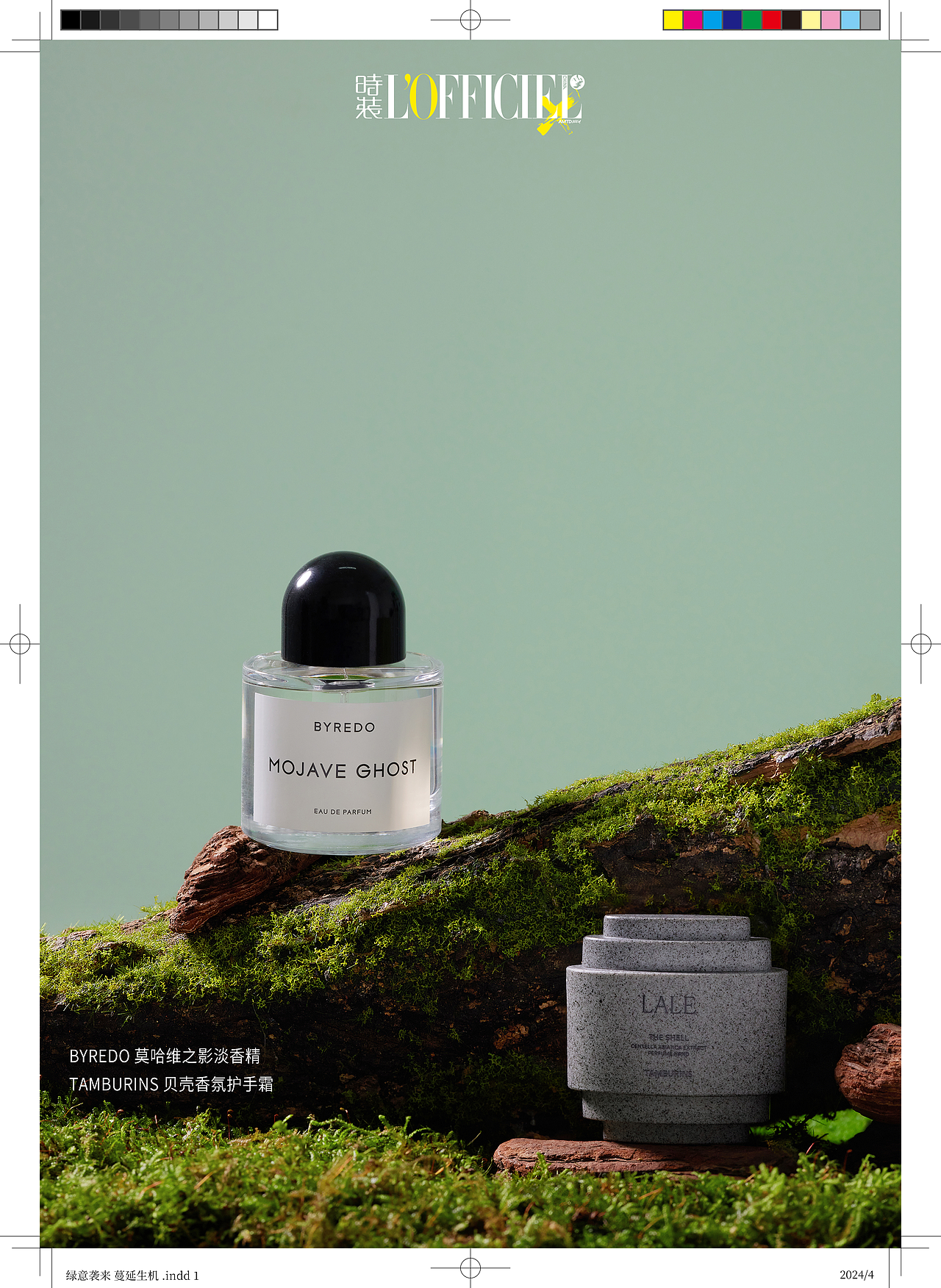 春季香水大片内容运营设计