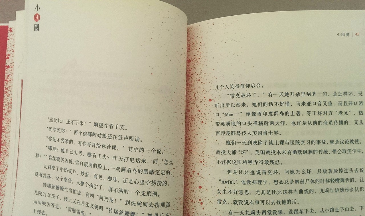 第一次做手工书，《小团圆》（图ZMTY0MDg4NDQ=） - 书籍/画册 - 站酷设计师Greyfey原创素材 - 站酷ZCOOL