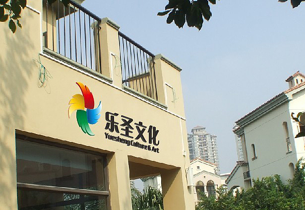 文化品牌设计 教育品牌设计 文化VI设计 教育VI设计(图ZOTcyNTUyOA==) - 品牌 - 站酷设计师万丰品牌设计咨询原创素材 - 站酷ZCOOL