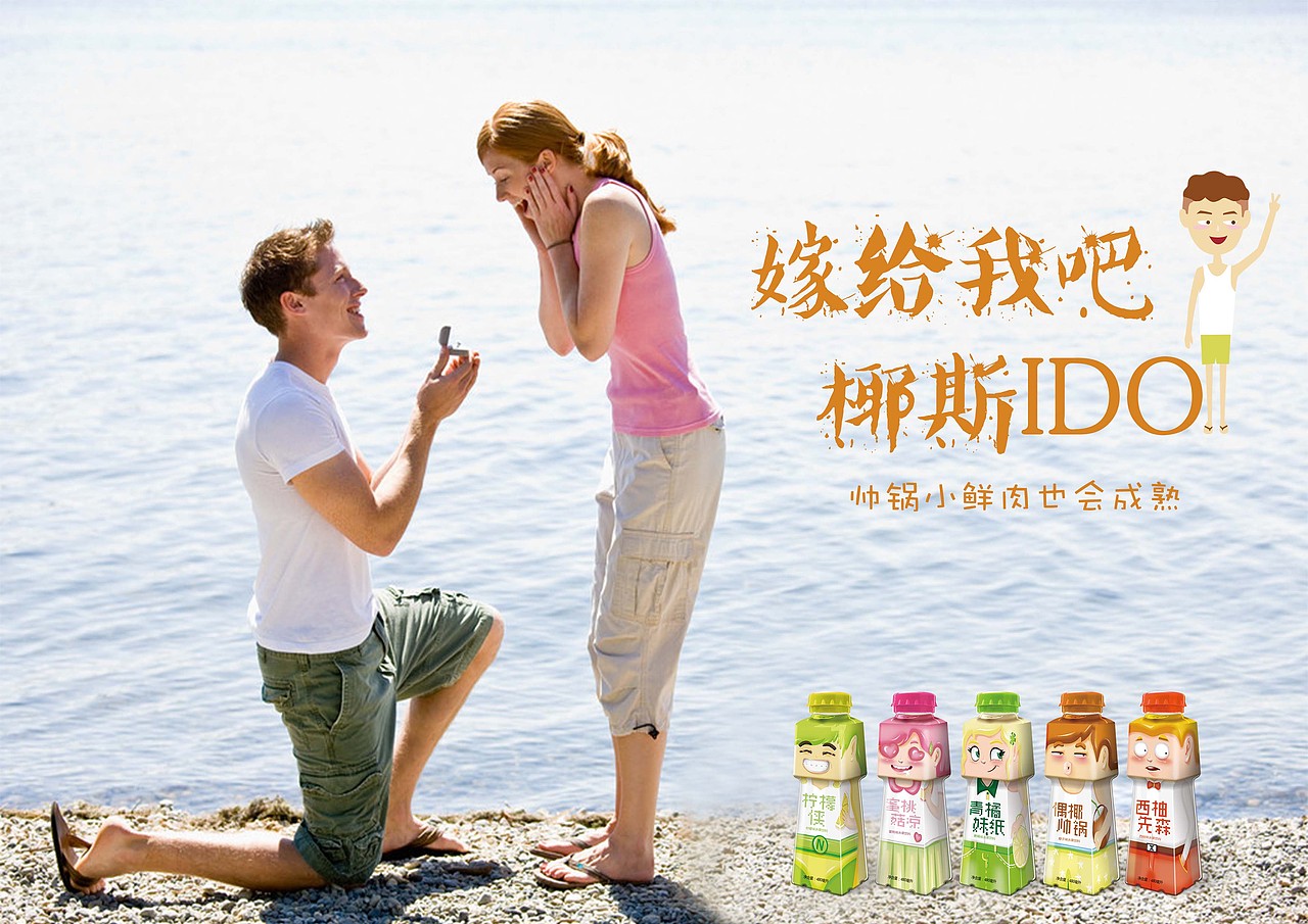 萌范儿系列 水果味饮料包装设计（图ZNDkwODY4NTY=） - 包装 - 站酷设计师MiyaS弥雅原创素材 - 站酷ZCOOL