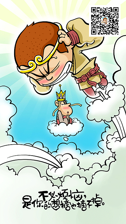 不必烦恼（图ZNTMxMTU0ODg=） - 艺术插画 - 站酷设计师王小威原创素材 - 站酷ZCOOL