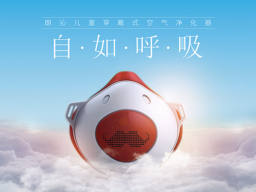 呼吸器海報(bào)（個(gè)人主頁-ZMjQxMTExMDQ=） - 海報(bào) - 站酷設(shè)計(jì)師無知的孩童原創(chuàng)素材 - 站酷ZCOOL