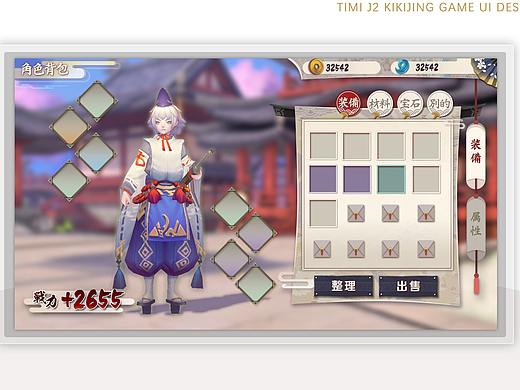 腾讯和风项目游戏UI