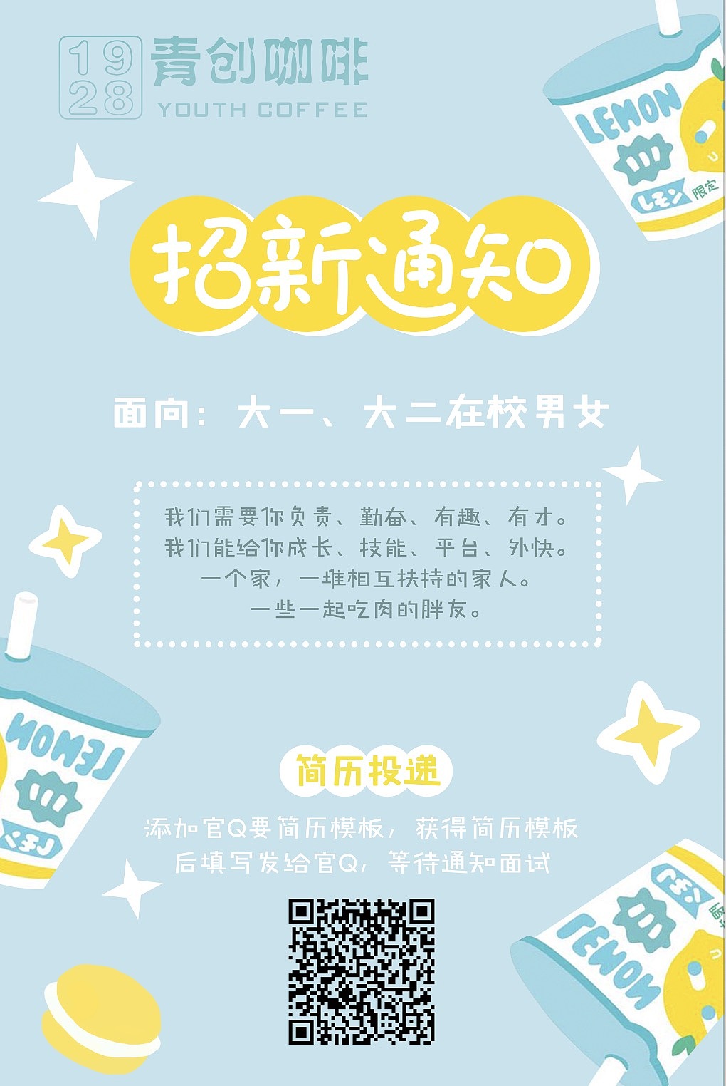 招新通知（图ZMTk3NDE0Nzc2） - 宣传物料 - 站酷设计师九月雏菊原创素材 - 站酷ZCOOL