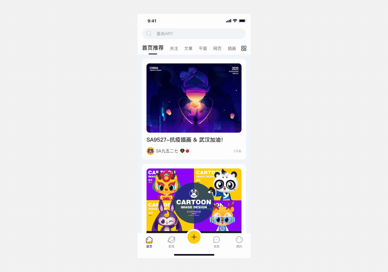 ZCOOL站酷APP视觉重设计（图ZMjAwOTkwMDc2） - APP界面 - 站酷设计师乌鸦CrowVision原创素材 - 站酷ZCOOL