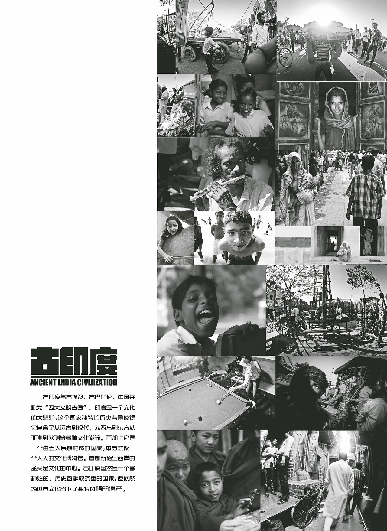四大文明古国书籍（图ZMjkyMTczMTY=） - 书籍/画册 - 站酷设计师毫米HOMI原创素材 - 站酷ZCOOL