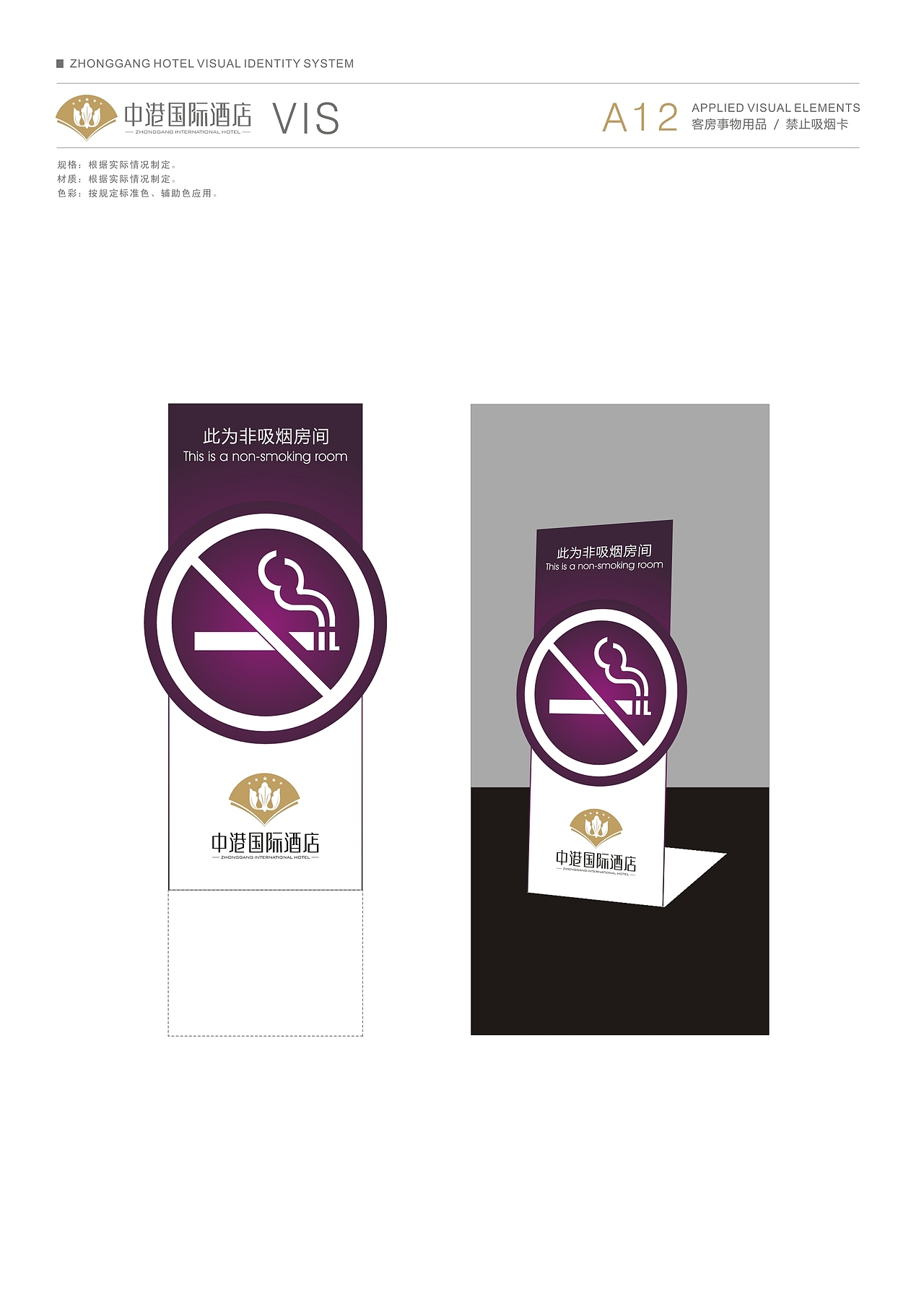 中港酒店 Vi（图ZMzc4Nzc1NDA=） - 品牌 - 站酷设计师kentuo原创素材 - 站酷ZCOOL