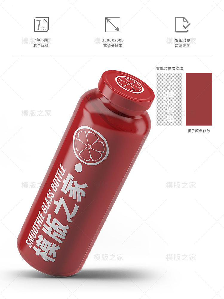 砂玻璃瓶瓶样机素材一整套（6件装）psd源文件下载（图ZNjQ4MzcyMTY=） - 包装 - 站酷设计师恍若童年原创素材 - 站酷ZCOOL