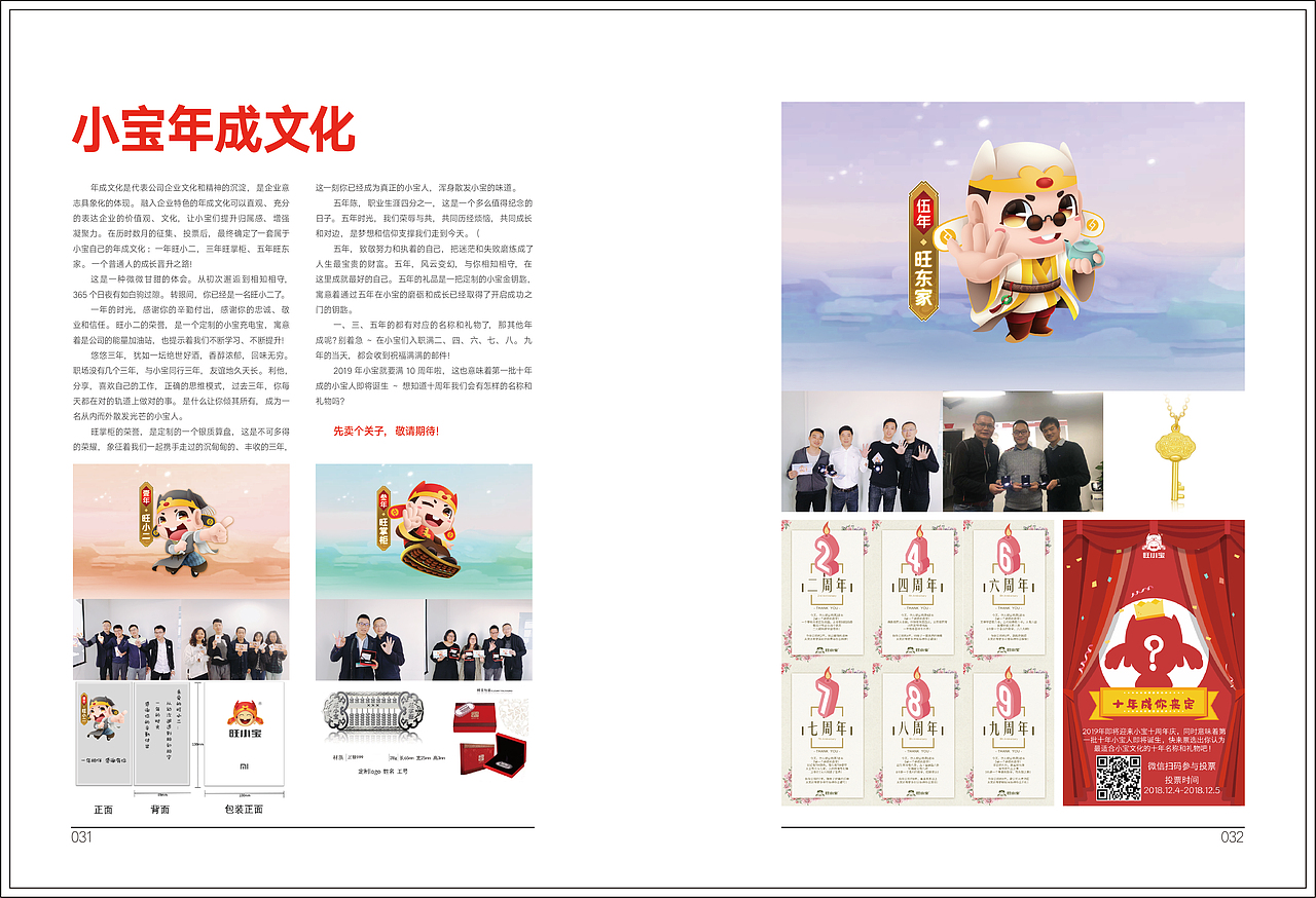 企业内部刊物-小宝志2018（图ZMTU5MDM1Njky） - 书籍/画册 - 站酷设计师手冢冰妖ztj原创素材 - 站酷ZCOOL