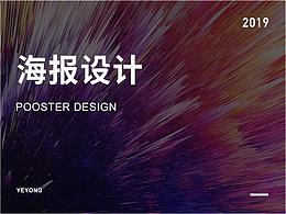 美容海報設(shè)計