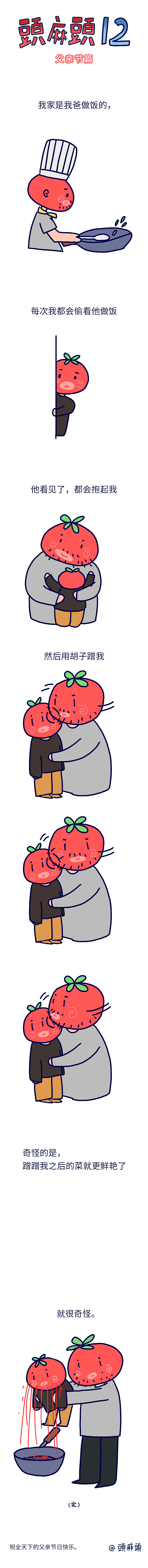 我和父亲的故事。