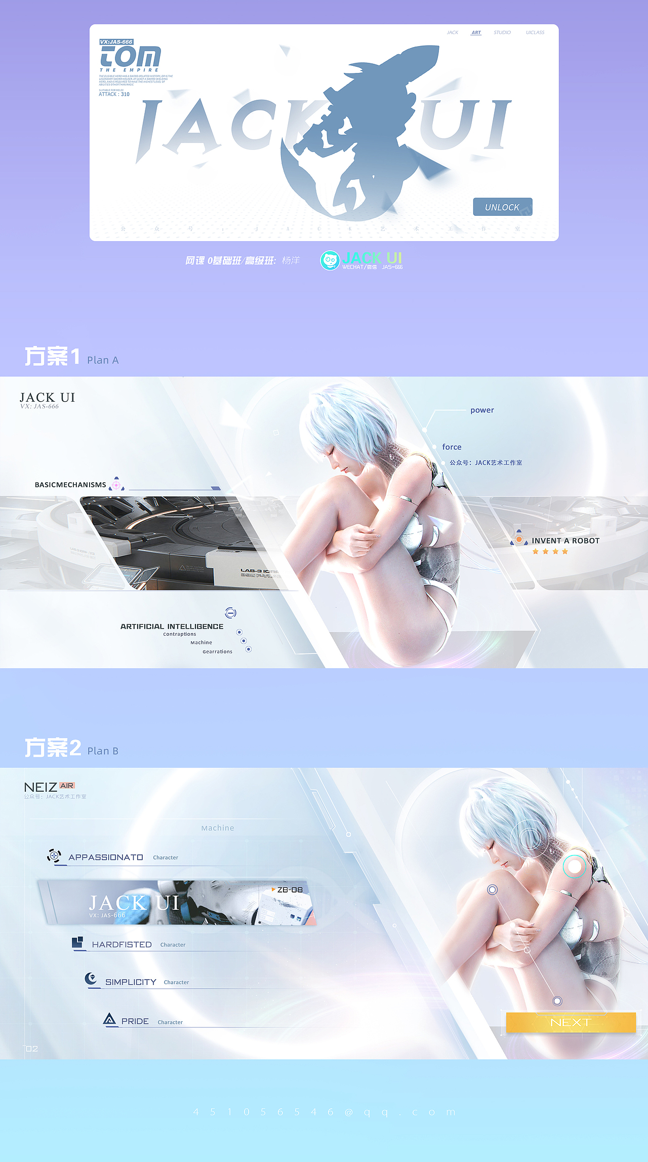 【JACK游戏UI】二次元UX平面海报界面图标GUI设计素材