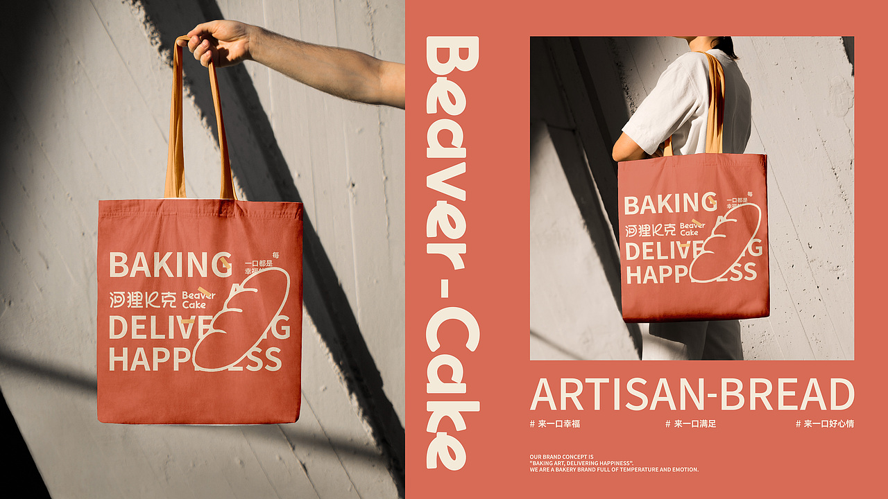 河狸K克|烘焙品牌设计