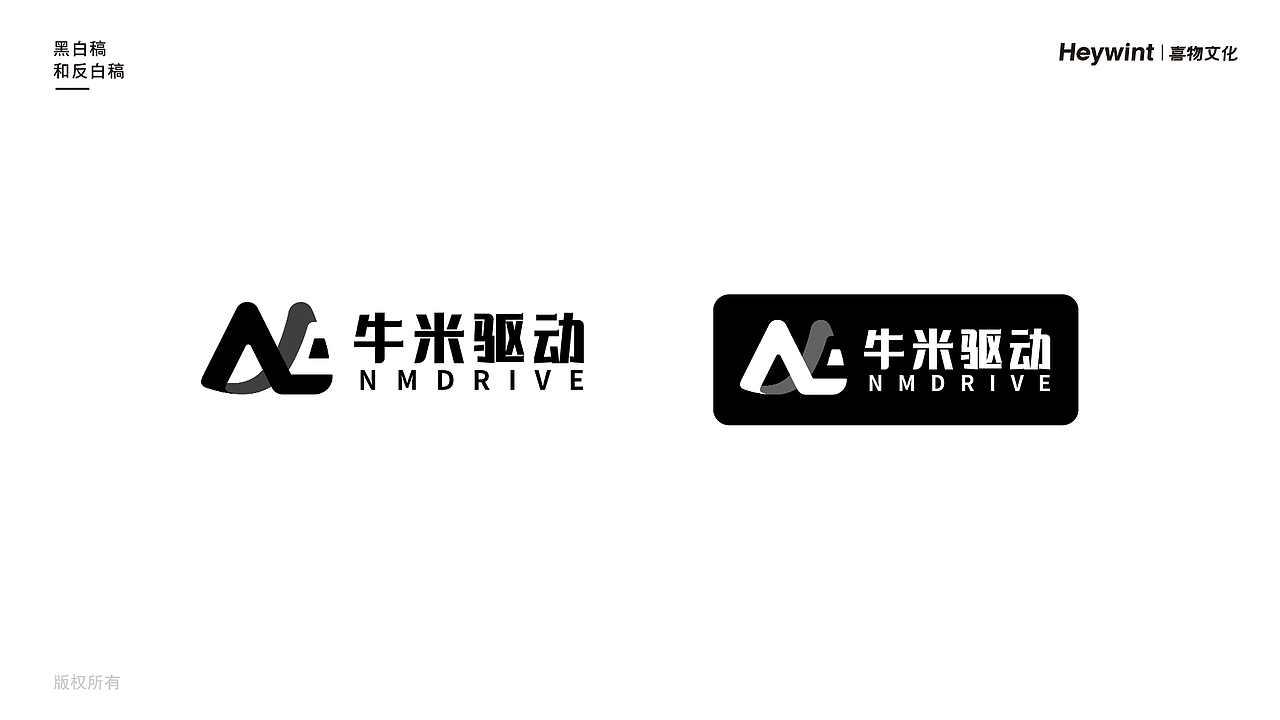 喜物文化X牛米驱动 LOGO设计