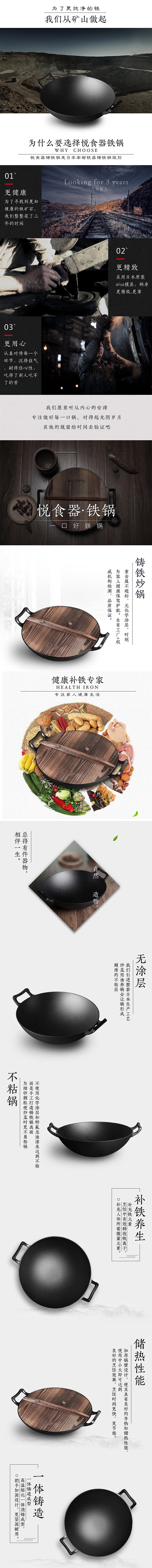 网页设计-铸铁炒锅（图ZODE4MTcyMjA=） - 电商 - 站酷设计师chen8223015原创素材 - 站酷ZCOOL