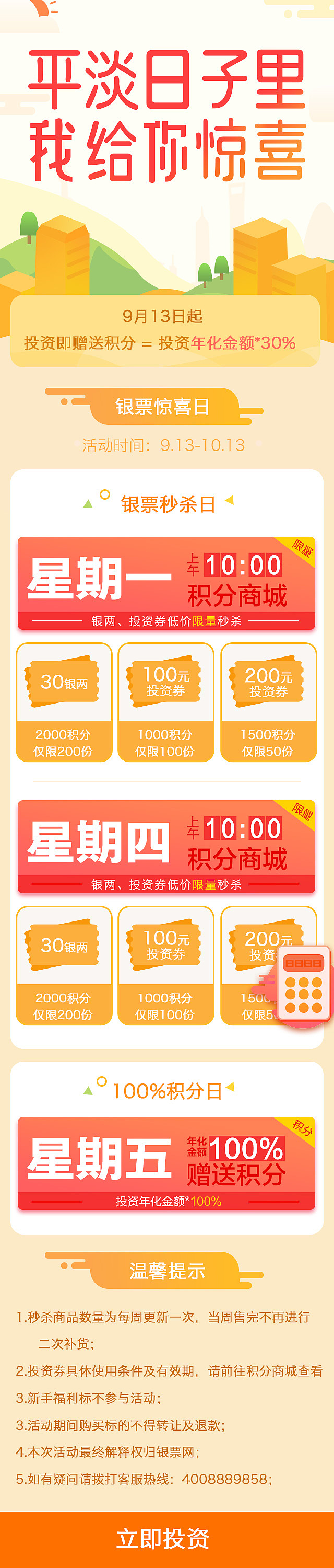 17年日常活动（图ZMTEyODg1MzYw） - 宣传物料 - 站酷设计师许小小仙原创素材 - 站酷ZCOOL