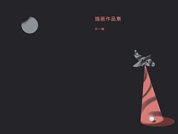 2010--2014年 插画作品