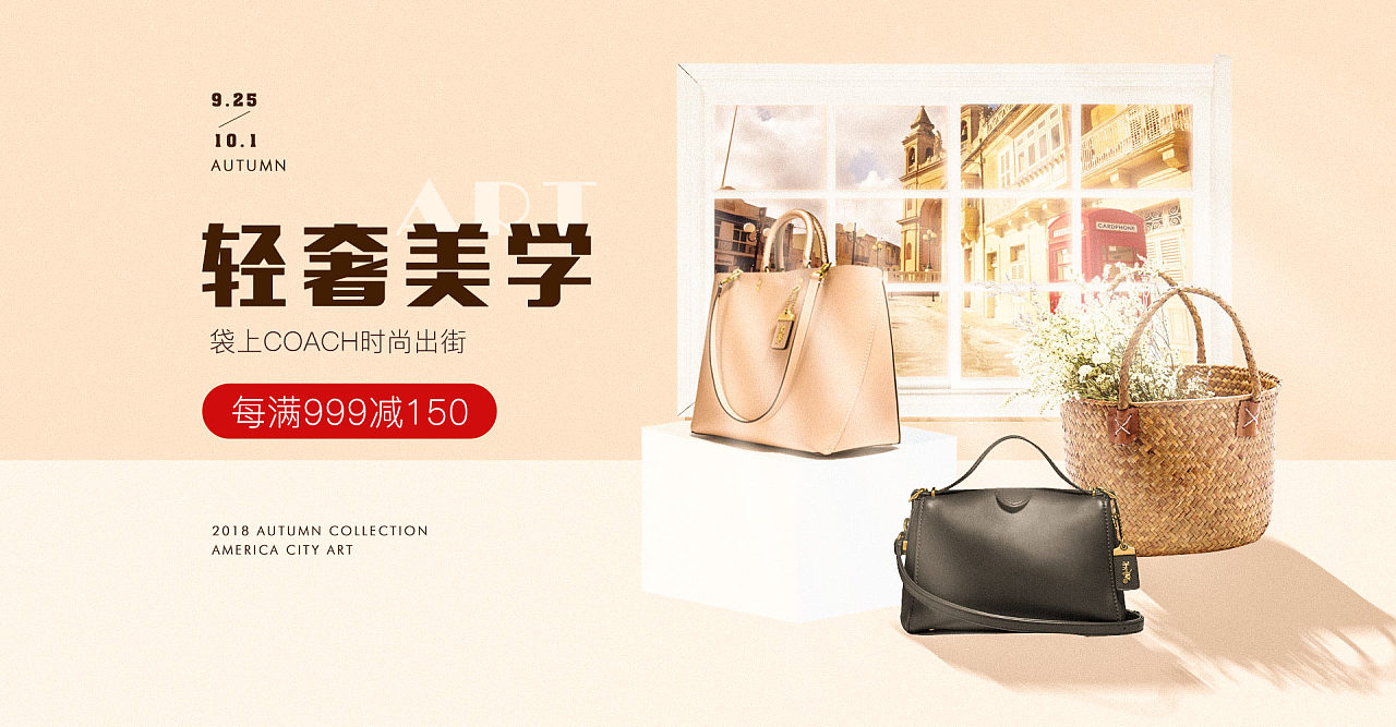 轻奢 箱包banner