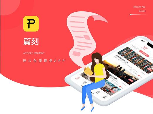 篇刻APP（个人主页-ZMzcxNzkzNzY=） - APP界面 - 站酷设计师宇宙可爱之光原创素材 - 站酷ZCOOL