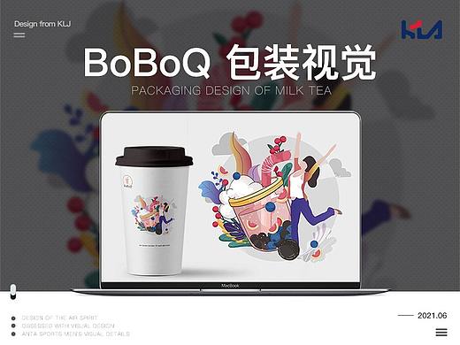 德国BoBoQ奶茶包装