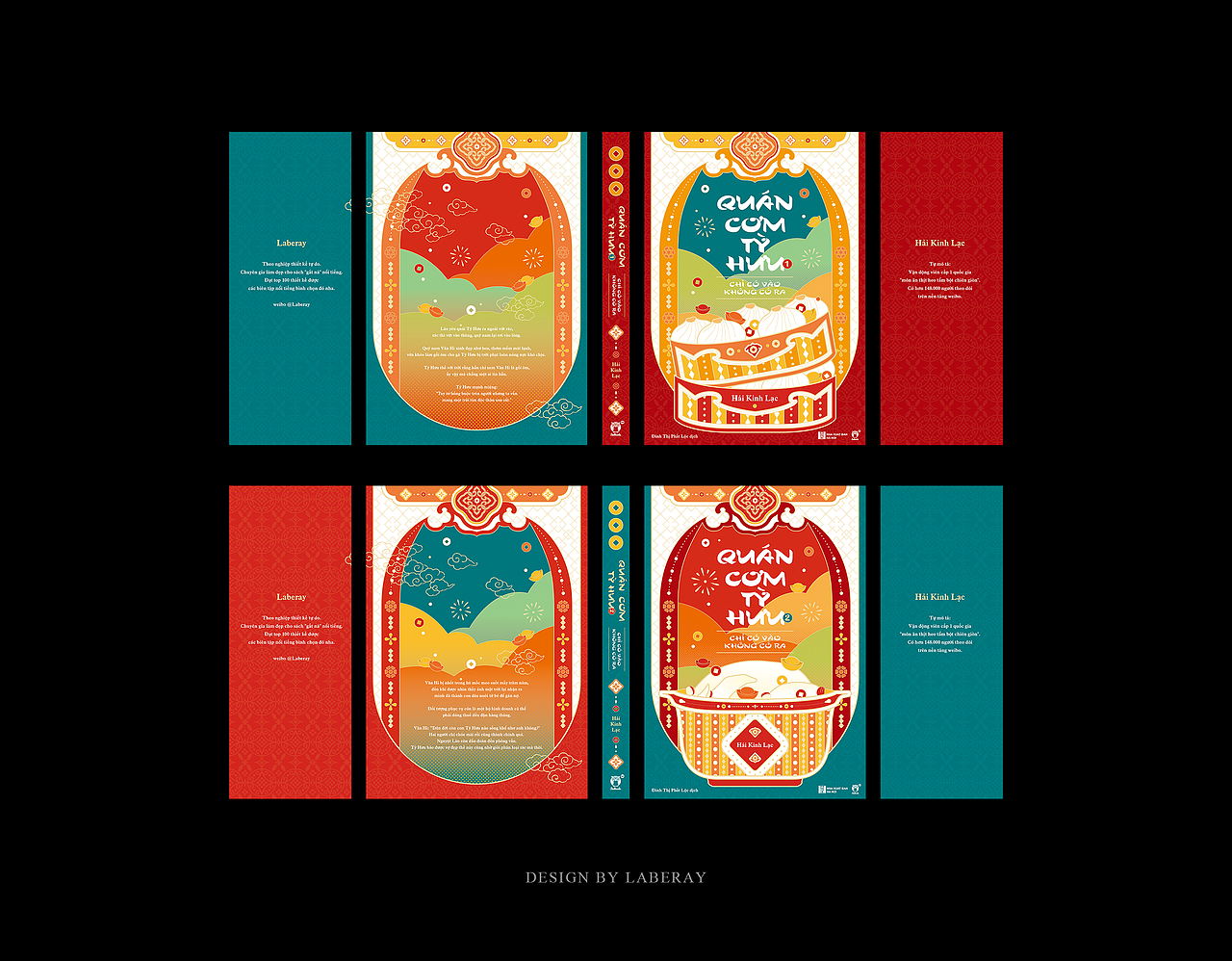 《貔貅饭馆,只进不出》越南版丨书籍装帧设计