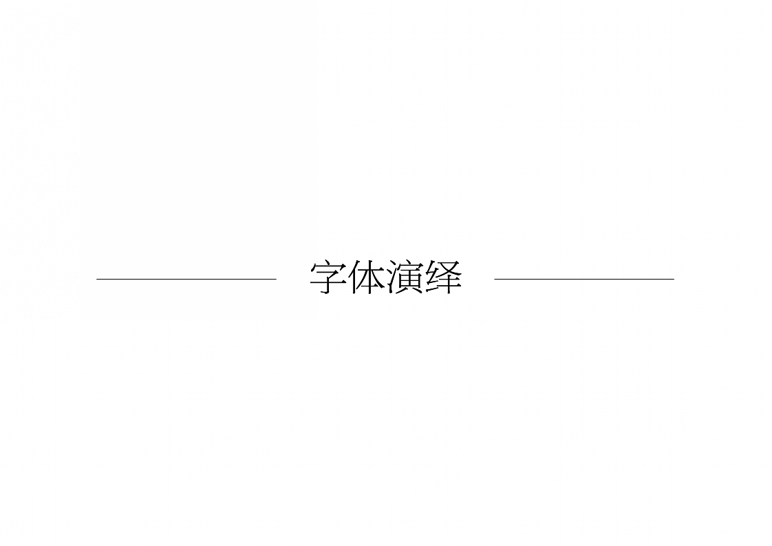 蜀国春秋川湘菜餐厅LOGO提案（图ZNDQ2MjAzMzY=） - 图案 - 站酷设计师谢菲原创素材 - 站酷ZCOOL