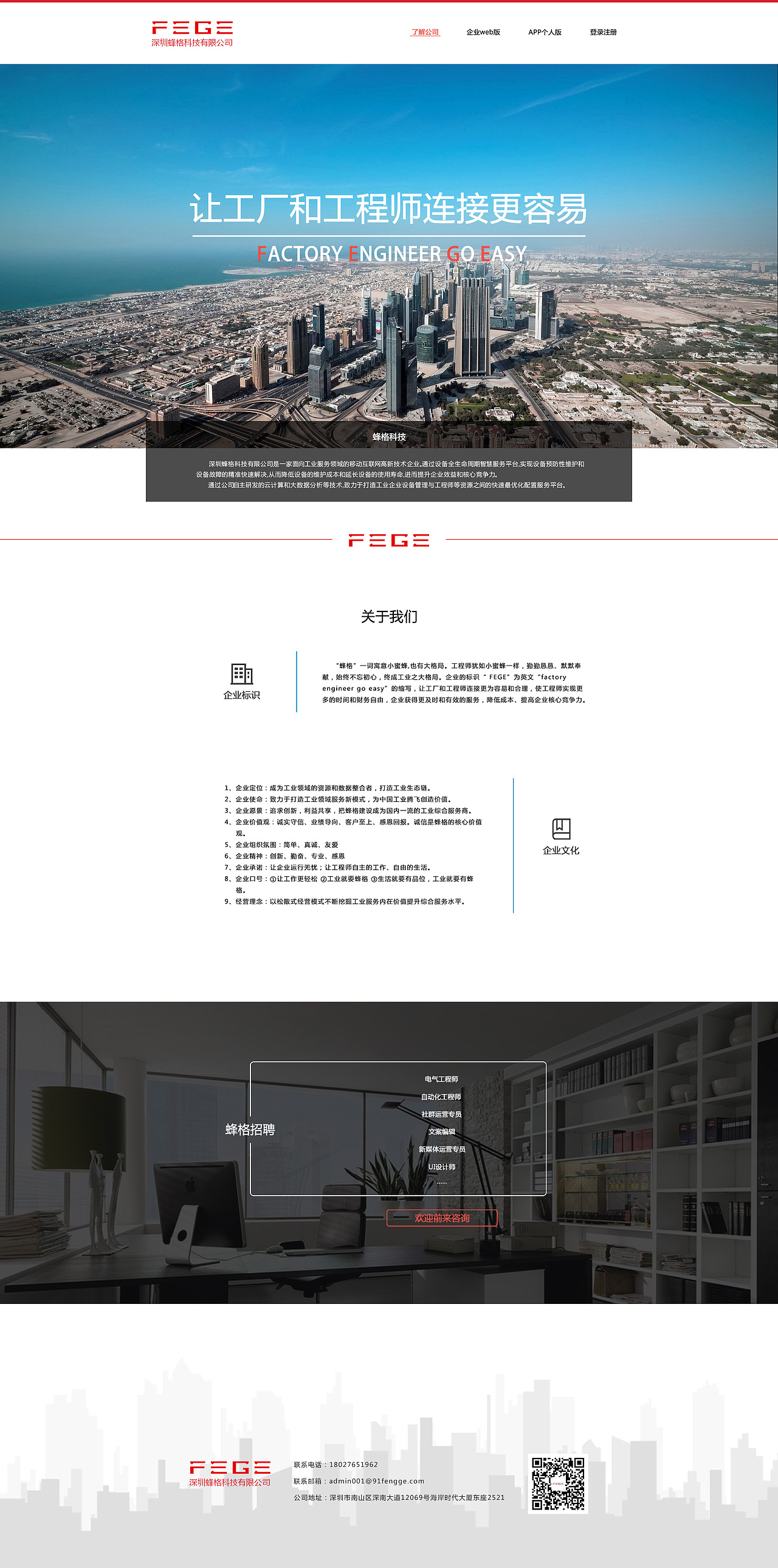 蜂格科技官网（图ZNDQ4MTU2MDg=） - 企业官网 - 站酷设计师酱包Nori原创素材 - 站酷ZCOOL