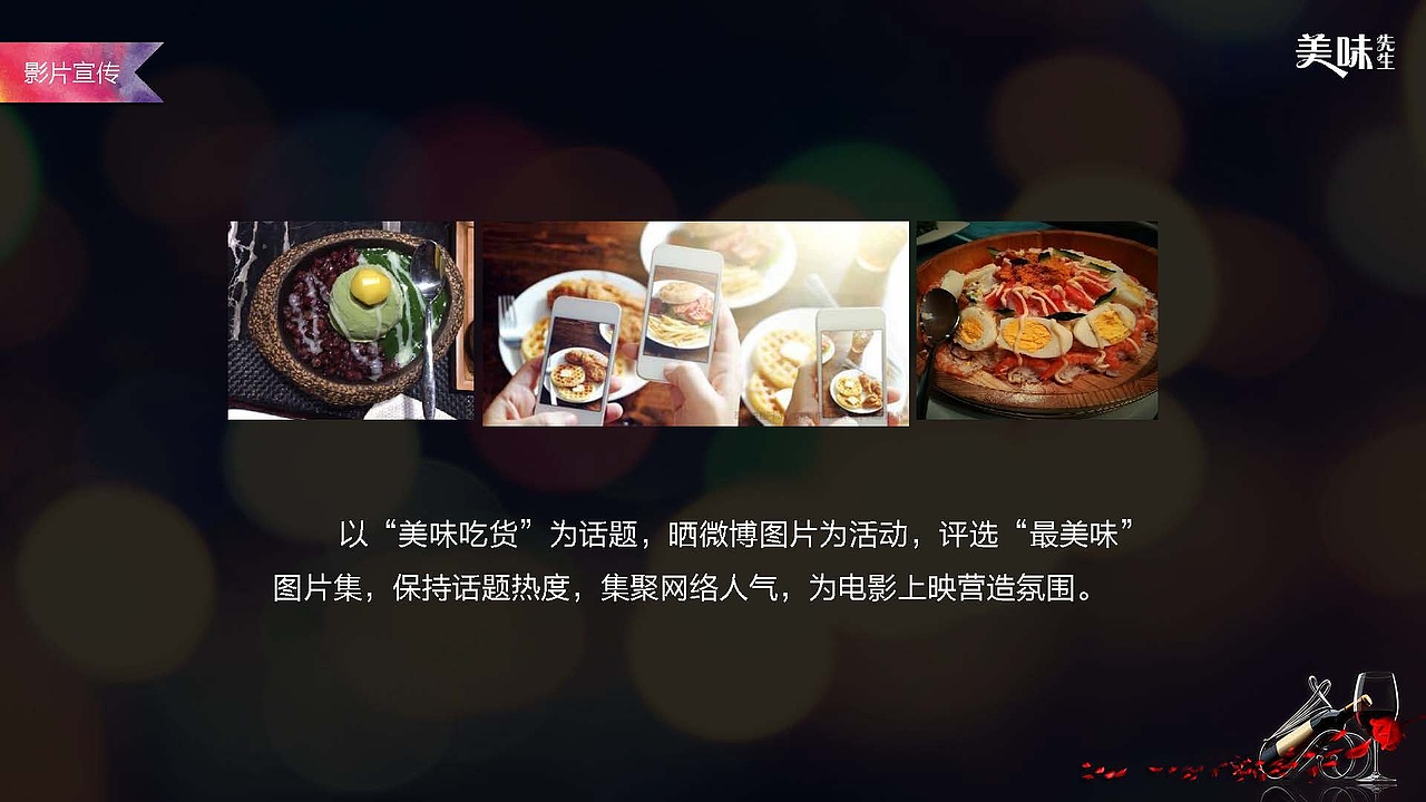 影视ppt（图ZNzY4MjI1NDA=） - PPT/Keynote - 站酷设计师壹蜗牛原创素材 - 站酷ZCOOL