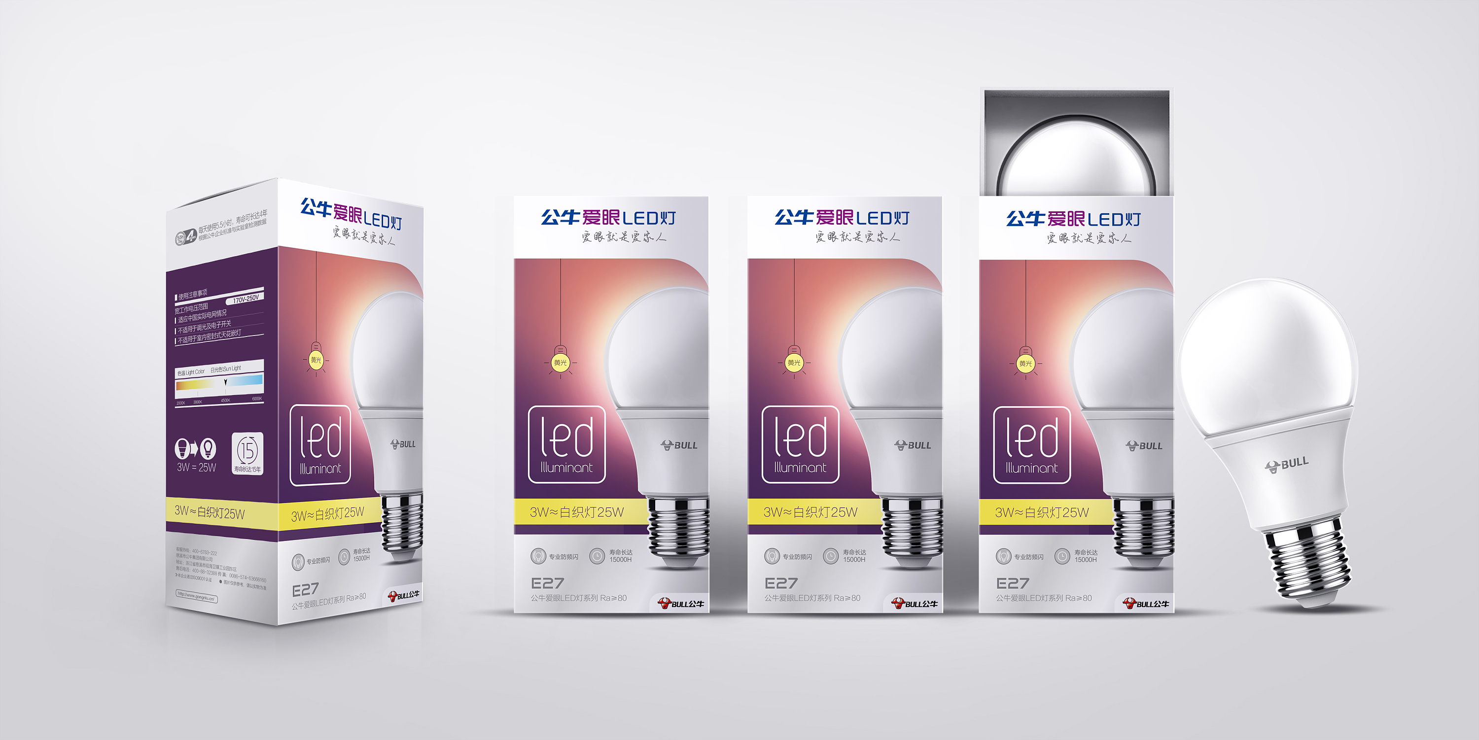 led灯包装设计了|平面|包装|Lingdian零点 - 原创作品 - 站酷 (ZCOOL)
