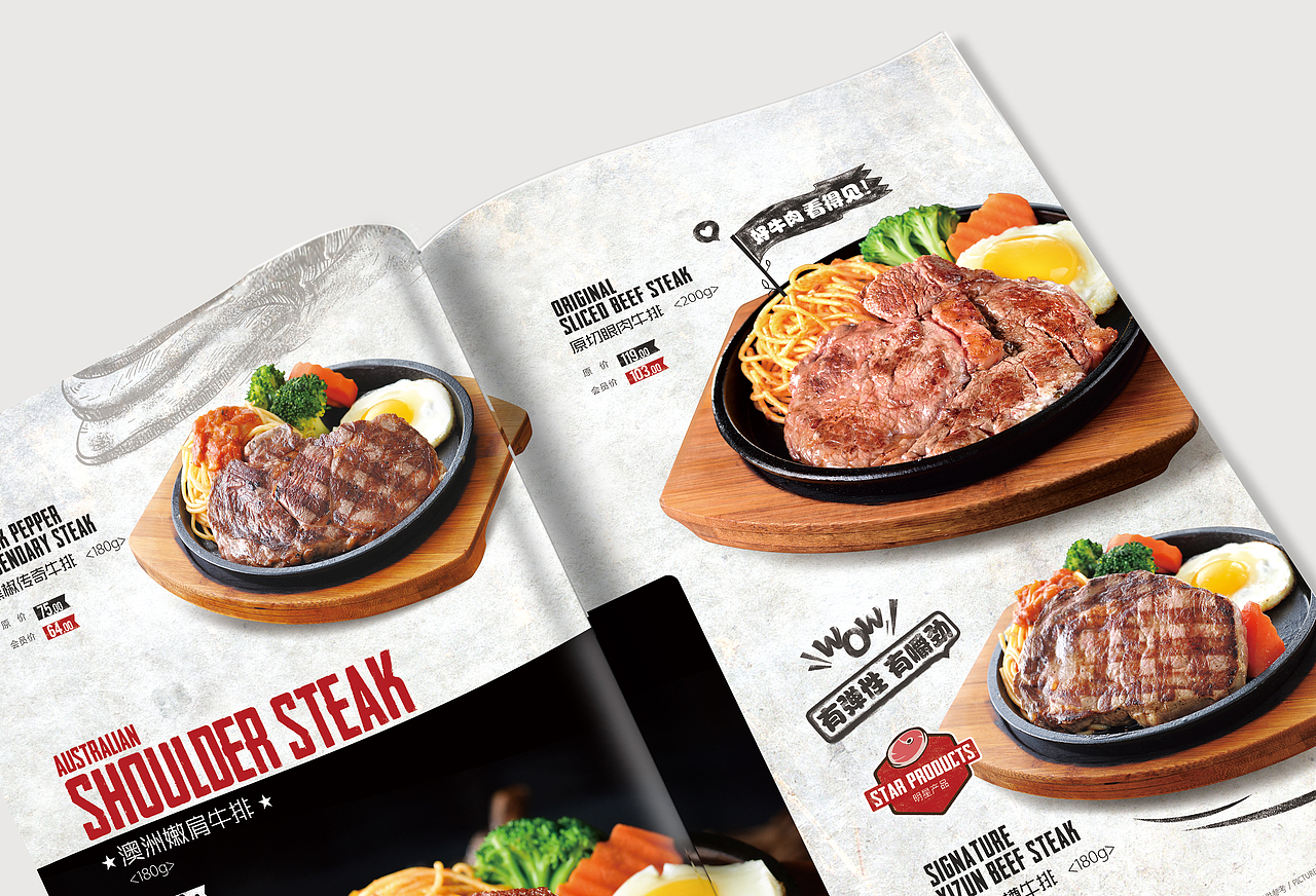 一樽牛排菜谱（图ZOTE3NDcyODQ=） - 书籍/画册 - 站酷设计师小米z原创素材 - 站酷ZCOOL