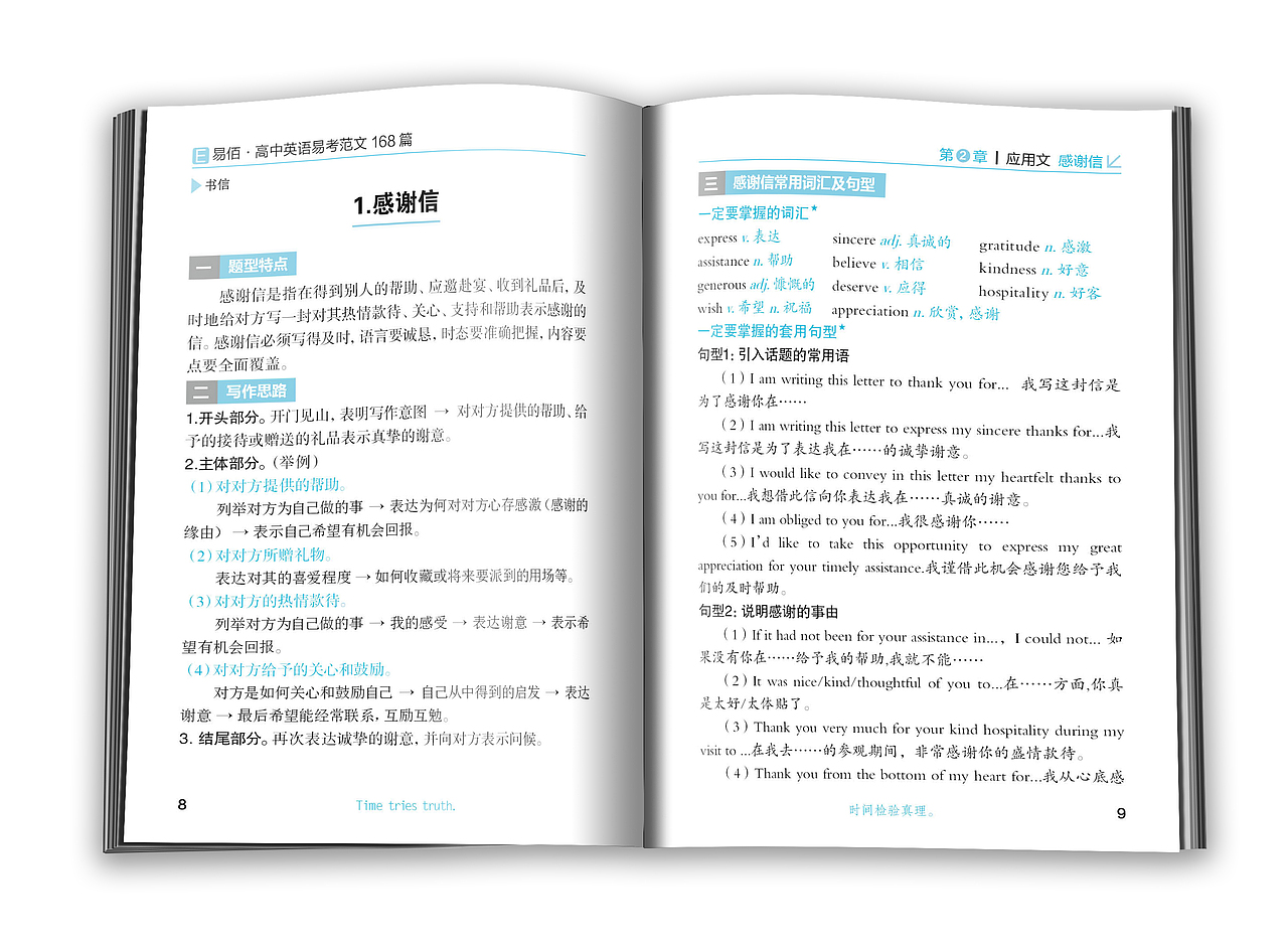 教辅书封面设计+版式设计（掌中宝）（图ZMTQ3NjU4NDg4） - 书籍/画册 - 站酷设计师向沂设计原创素材 - 站酷ZCOOL