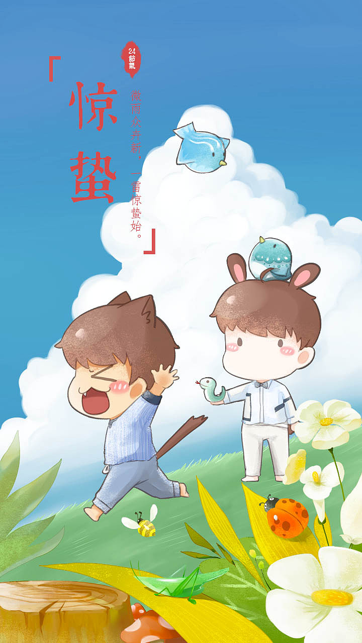 二十四节气-惊蛰（图ZMTgyMTExMTMy） - 儿童插画 - 站酷设计师雾岛毛毛原创素材 - 站酷ZCOOL